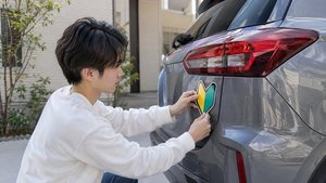 車体に初心運転者マークを付ける